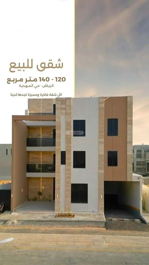 3 bedroom apartment in Al Mahdiyyah