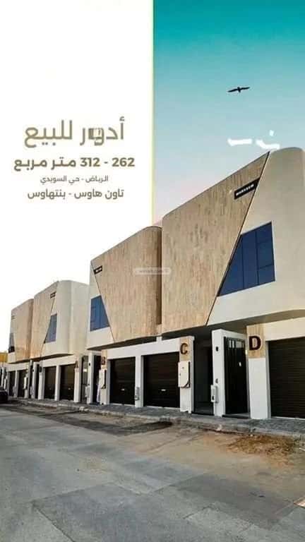 Floor 150 SQM with 3 Bedrooms As-Suwaidi Al-Gharbi, West Riyadh, Riyadh