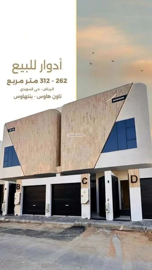 Floor 150 SQM with 3 Bedrooms As-Suwaidi Al-Gharbi, West Riyadh, Riyadh