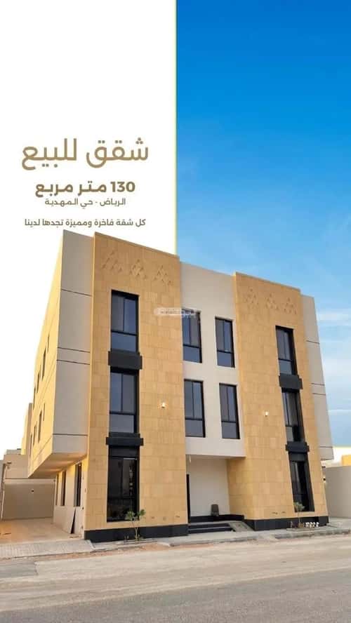 3 bedroom apartment in Al Mahdiyyah
