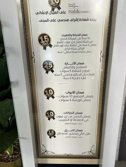 Apartment with 4 Bedrooms Al Hammraa, Khobar