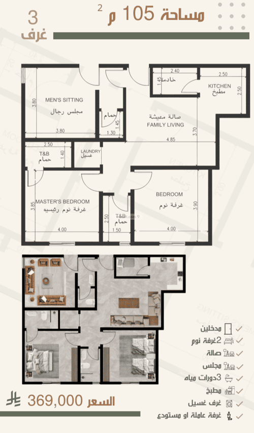شقة ب 3 غرف النزهة، شمال جدة، جدة