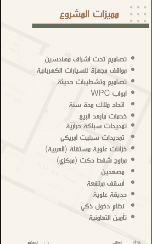 Apartment 875 SQM with 3 Bedrooms Al Nuzha, North Jeddah, Jeddah