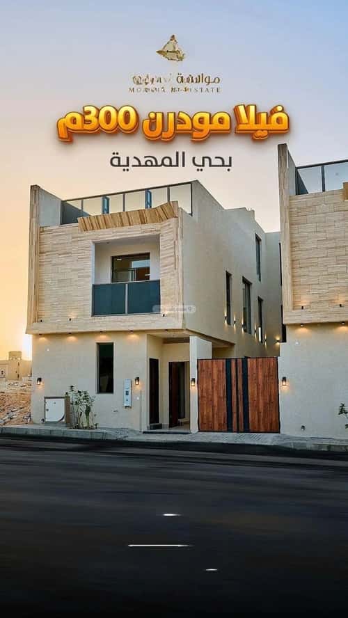 Villa 507 SQM Facing East on 20m Width Street Al-Mahdiyah, West Riyadh, Riyadh