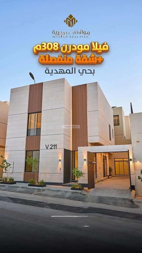 7 bedroom villa in Al Mahdiyyah