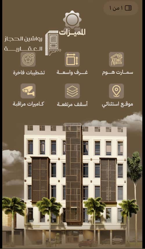 شقة ب 3 غرف السلامة، شمال جدة، جدة