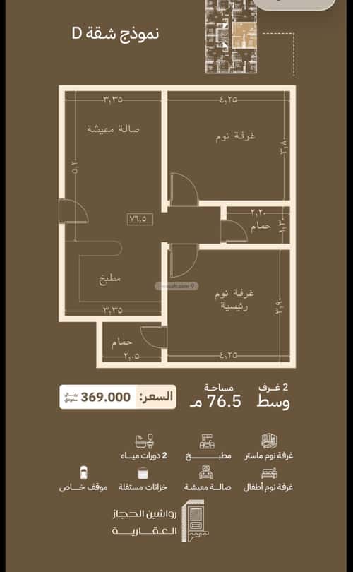 Apartment with 3 Bedrooms Al Salamah, North Jeddah, Jeddah