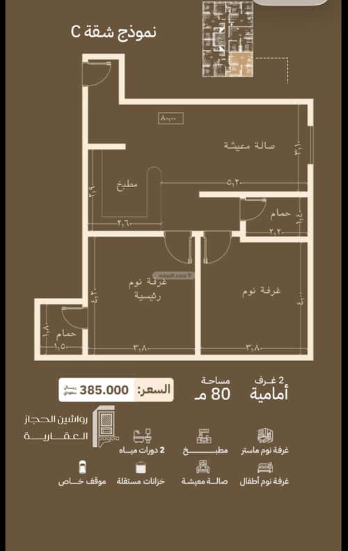 شقة ب 3 غرف السلامة، شمال جدة، جدة