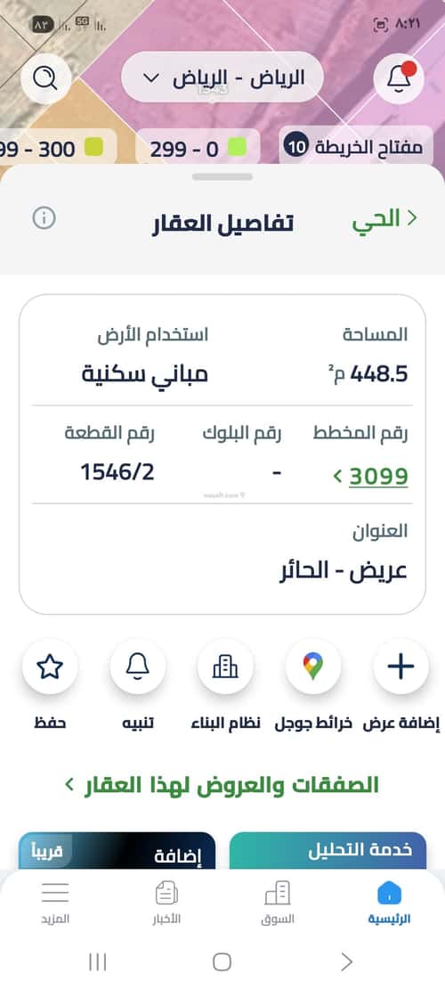 أرض 450 متر مربع جنوبية على شارع 15م عريض، جنوب الرياض، الرياض