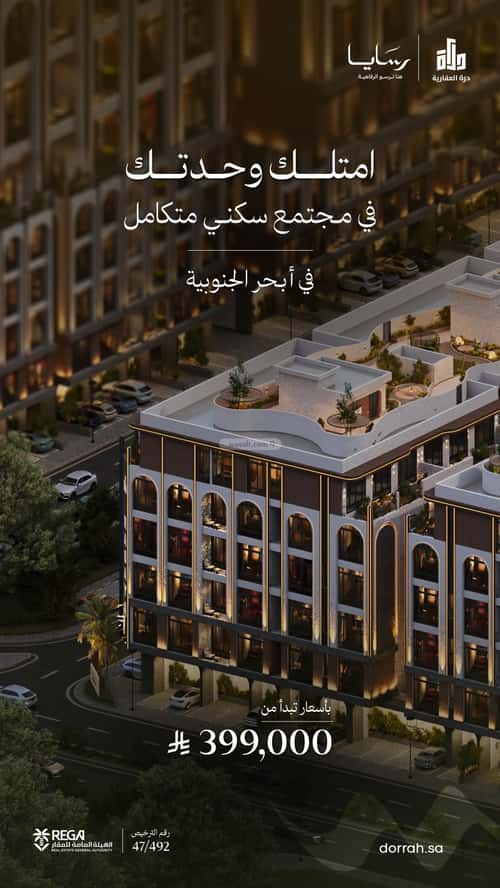 شقة 819 متر مربع ب 3 غرف أبحر الجنوبية، شمال جدة، جدة