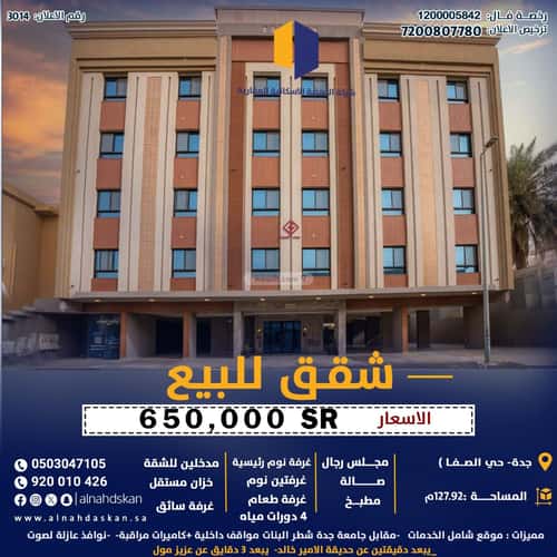 Apartment with 5 Bedrooms Al Faysaleyyah, North Jeddah, Jeddah