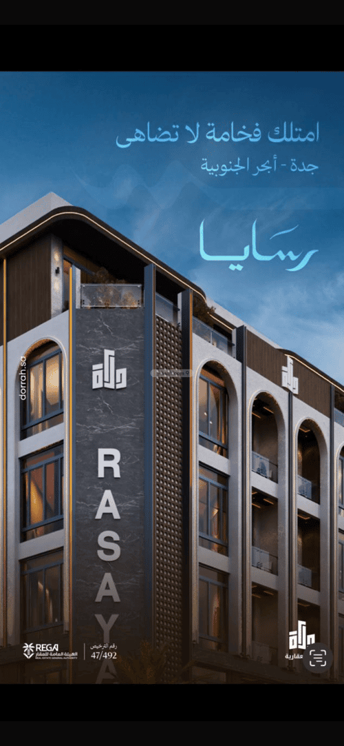 Apartment with 3 Bedrooms Obhur Al Janoubeyyah, North Jeddah, Jeddah