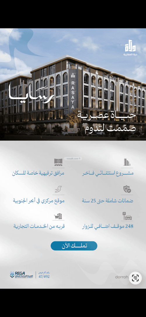 Apartment with 3 Bedrooms Obhur Al Janoubeyyah, North Jeddah, Jeddah