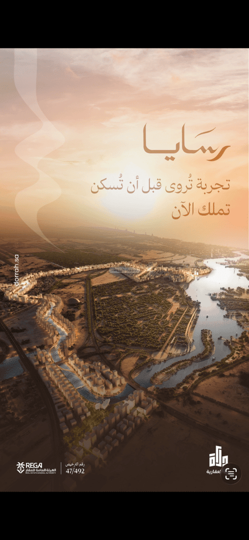 3 bedroom apartment in Abhur South