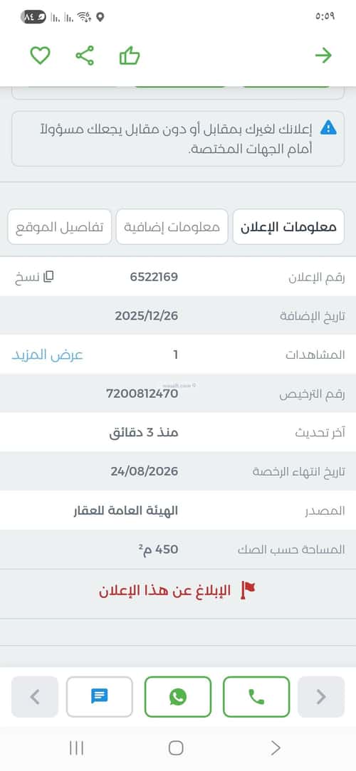 Villa 450 SQM Facing North on 15m Width Street Dahrat Laban, West Riyadh, Riyadh