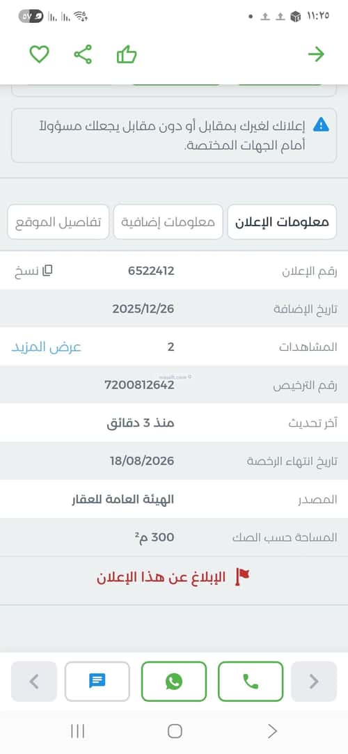 Villa 300 SQM Facing West on 20m Width Street Twaeeq, West Riyadh, Riyadh