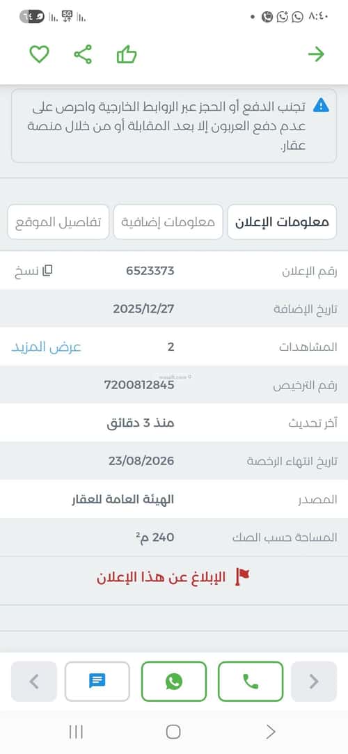 Villa 240 SQM Facing East on 12m Width Street Ar-Rimal, East Riyadh, Riyadh