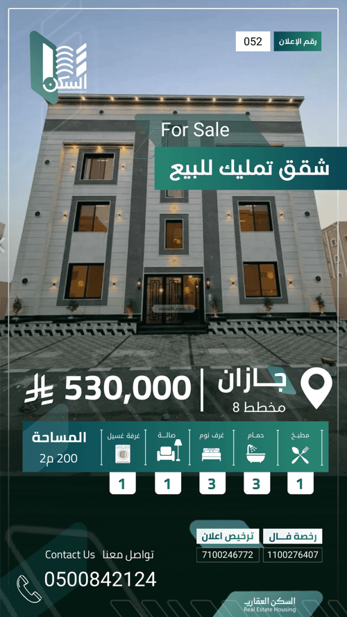 شقة ب 5 غرف المحمدية 2، جازان