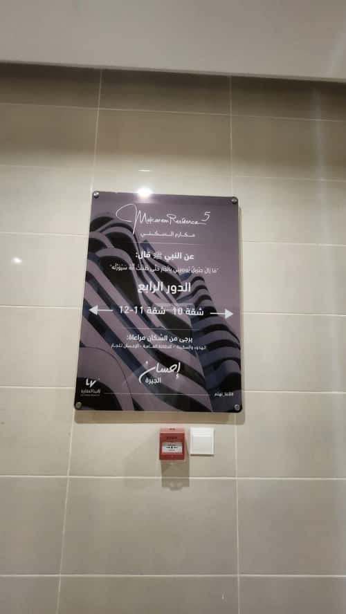 شقة ب 5 غرف المروة، شمال جدة، جدة