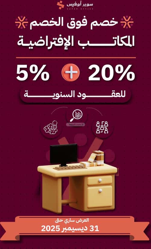 Office Space for Rent As-Suwaidi, West Riyadh, Riyadh