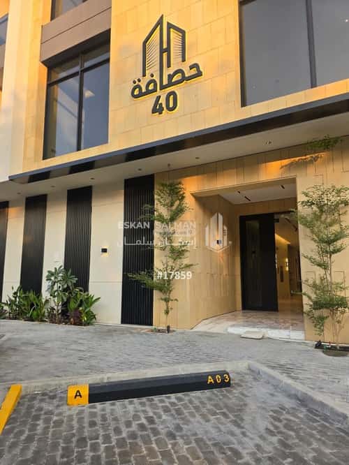 شقة ب 4 غرف القدس، شرق الرياض، الرياض