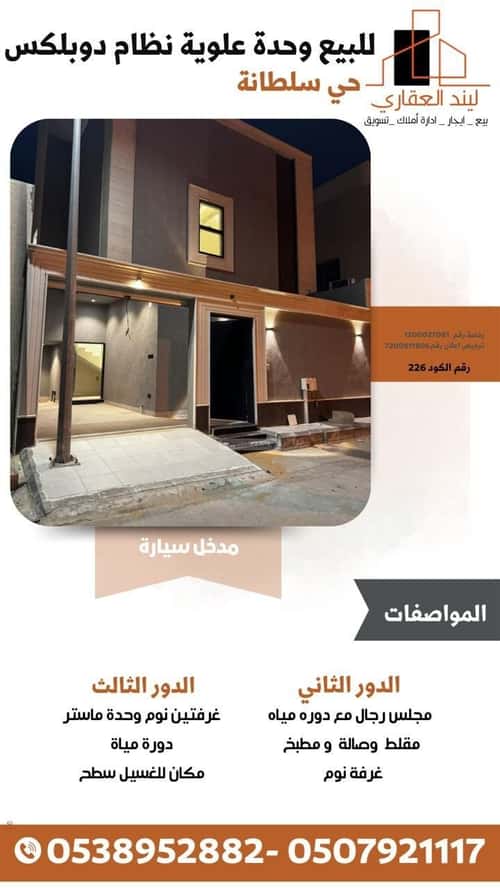 Apartment with 4 Bedrooms The Palms, Bariduh