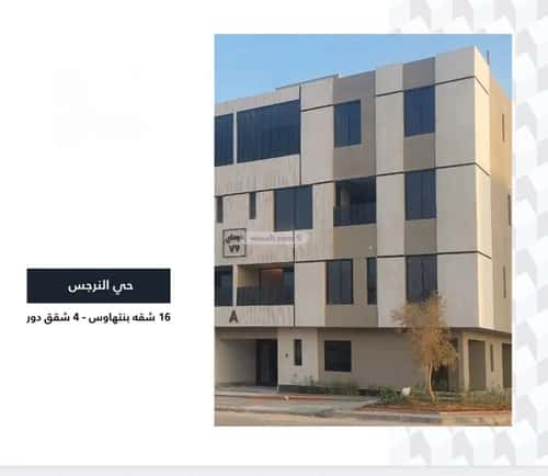 Floor 160 SQM with 3 Bedrooms Al-Qairawan, North Riyadh, Riyadh