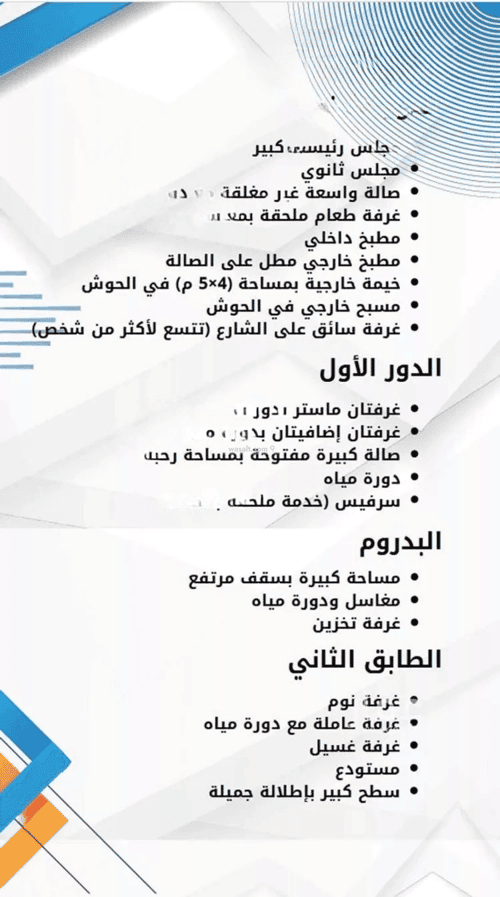 Villa 676 SQM Facing West on 15m Width Street At-Taawun, North Riyadh, Riyadh