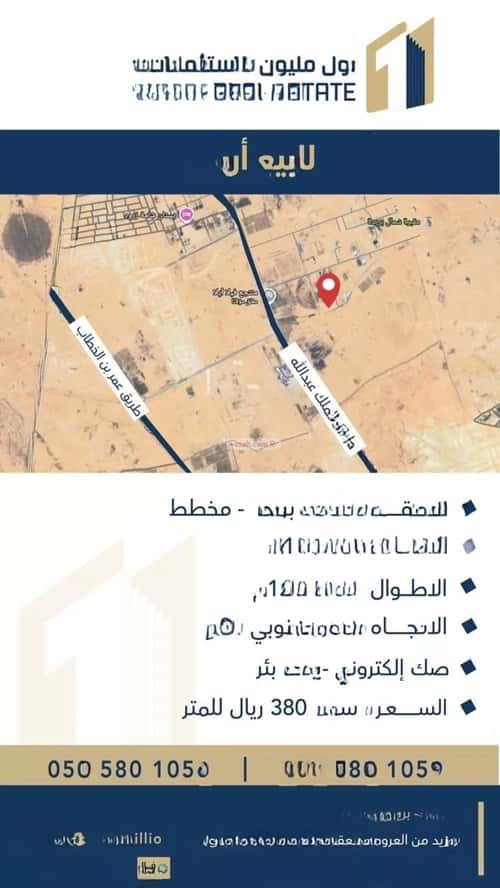 أرض 6102 متر مربع جنوبية على شارع 30م البديع، بريدة