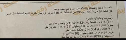 أرض 630 متر مربع جنوبية غربية على شارع 50م الواحة، الدوادمي