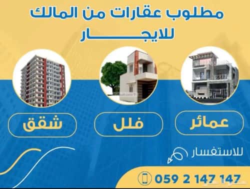 شقة 2 غرف في الملقا