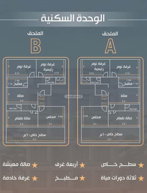 شقة 4 غرف في النزهة