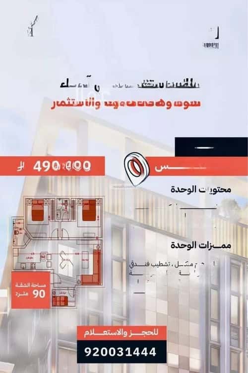 شقة بغرفتين الأندلس، شمال جدة، جدة