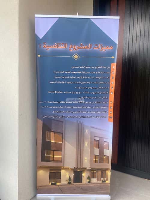 شقة ب 5 غرف المثناه، الطائف