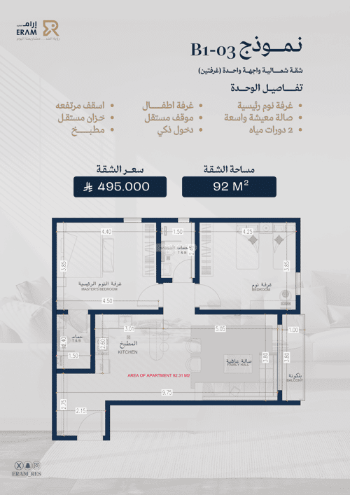 شقة بغرفتين الزهراء، شمال جدة، جدة