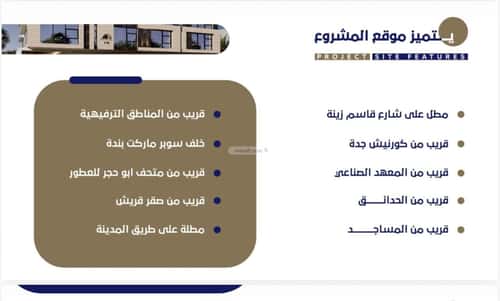 شقة 167 متر مربع ب 5 غرف الروضة، شمال جدة، جدة