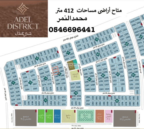 أرض 412 متر مربع شمالية على شارع 15م المطار، الدمام