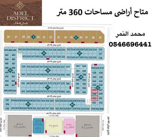 Land 412 SQM Facing North on 15m Width Street Al Mataar, Aldammam