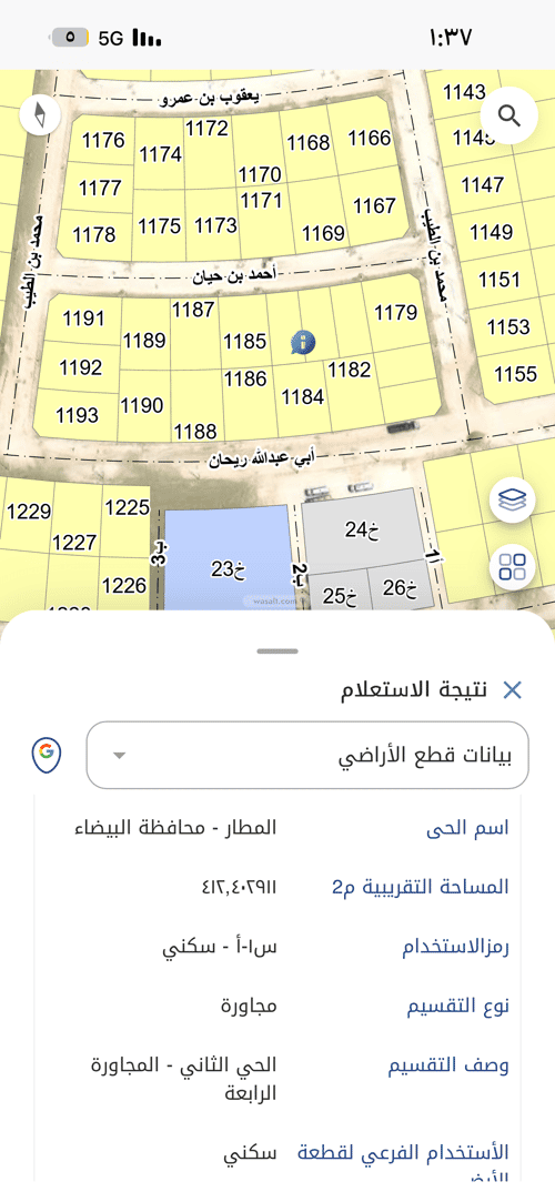 أرض 412 متر مربع شمالية على شارع 15م المطار، الدمام