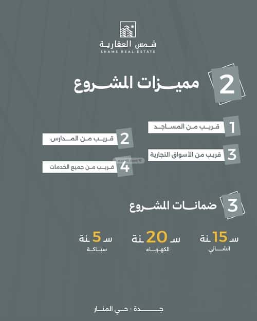 Apartment with 5 Bedrooms Al Manar, East Jeddah, Jeddah