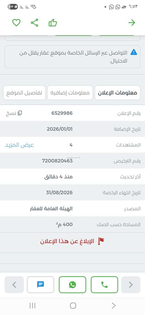 Land 400 SQM Facing East on 20m Width Street Oraid, South Riyadh, Riyadh