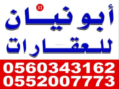 أرض 630 متر مربع جنوبية على شارع 18م الرمال، شرق الرياض، الرياض