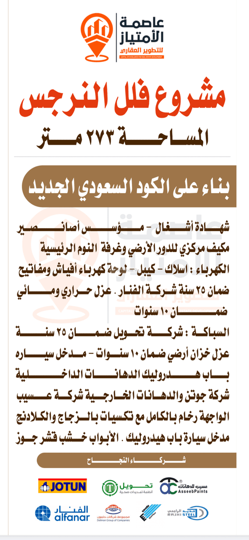 فيلا 273 متر مربع شمالية على شارع 15م النرجس، شمال الرياض، الرياض