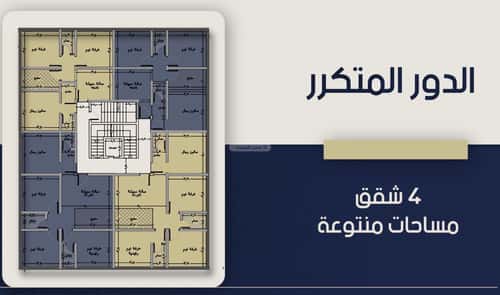 شقة ب 3 غرف النعيم، شمال جدة، جدة