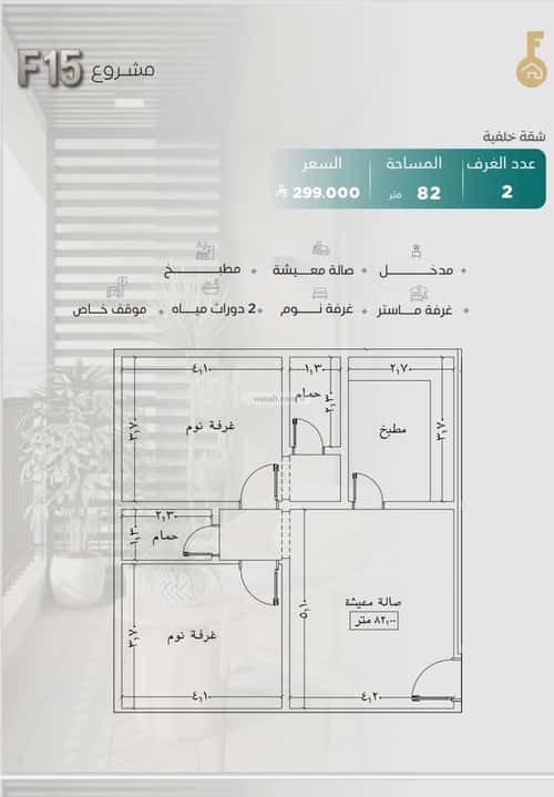 شقة 702 متر مربع بغرفتين النزهة، شمال جدة، جدة