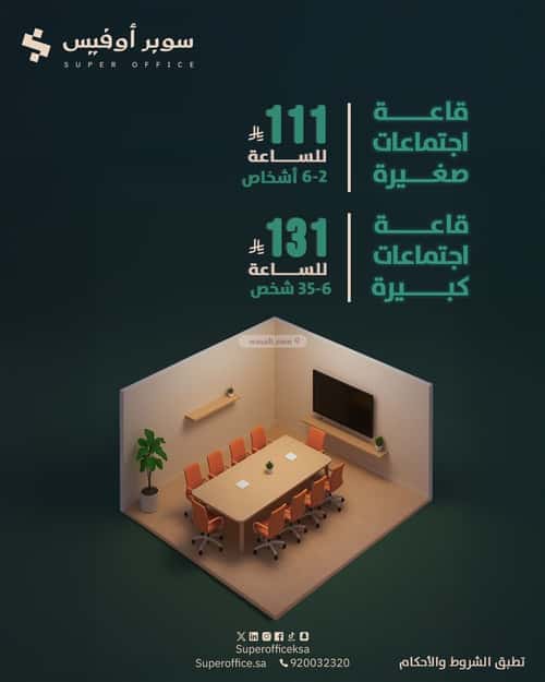 Office Space for Rent Ad-Duraihemiyah, West Riyadh, Riyadh