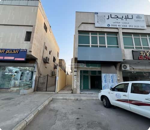 مكتب للإيجار الصناعية، وسط الرياض، الرياض