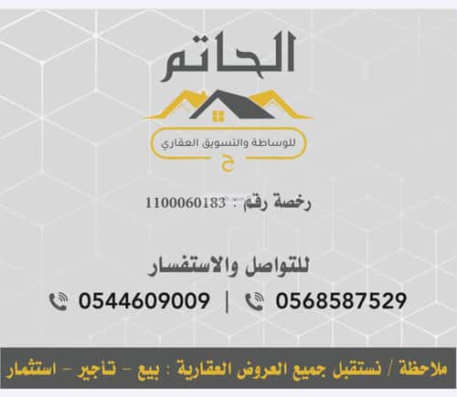 Building 82090 SQM Facing North Hay Al Mubaoth, Madinah