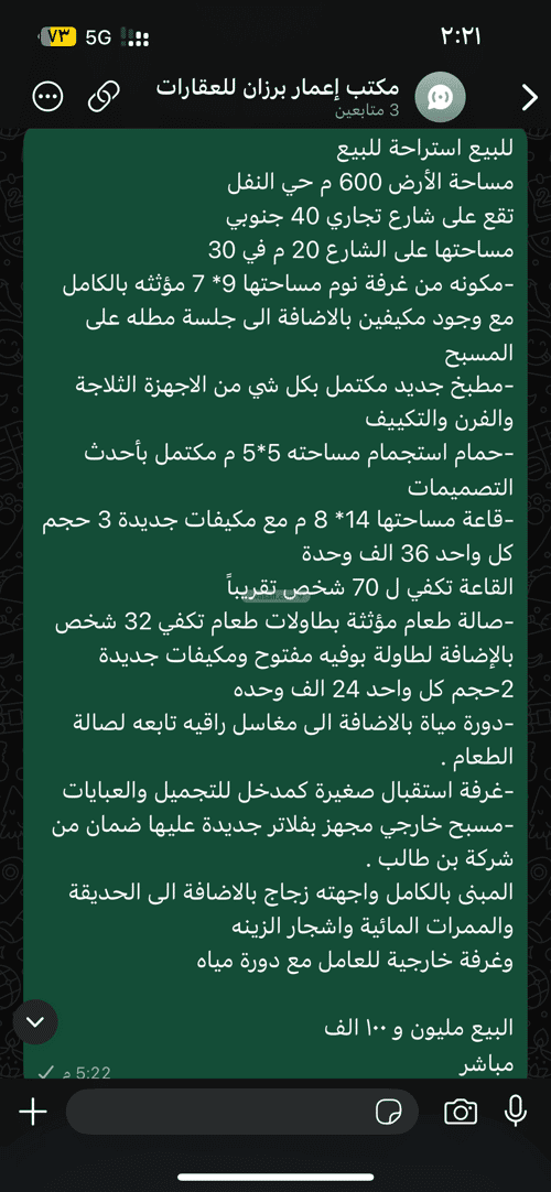 استراحة 600 متر مربع جنوبية على شارع 40م النفل، حائل