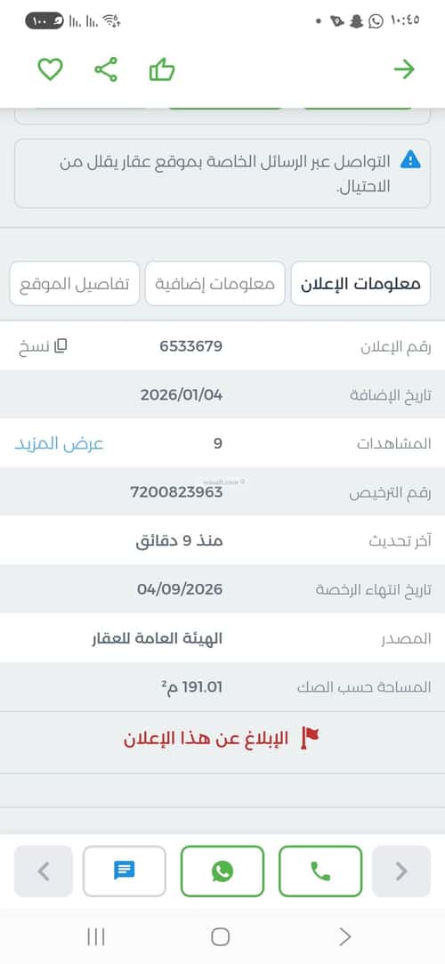 Land 191 SQM Facing South on 15m Width Street An-Narjis, North Riyadh, Riyadh